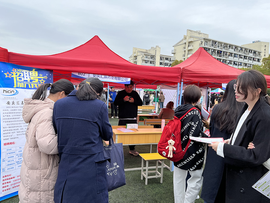 招聘会现场
