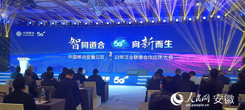 大会现场。人民网陶伟摄
