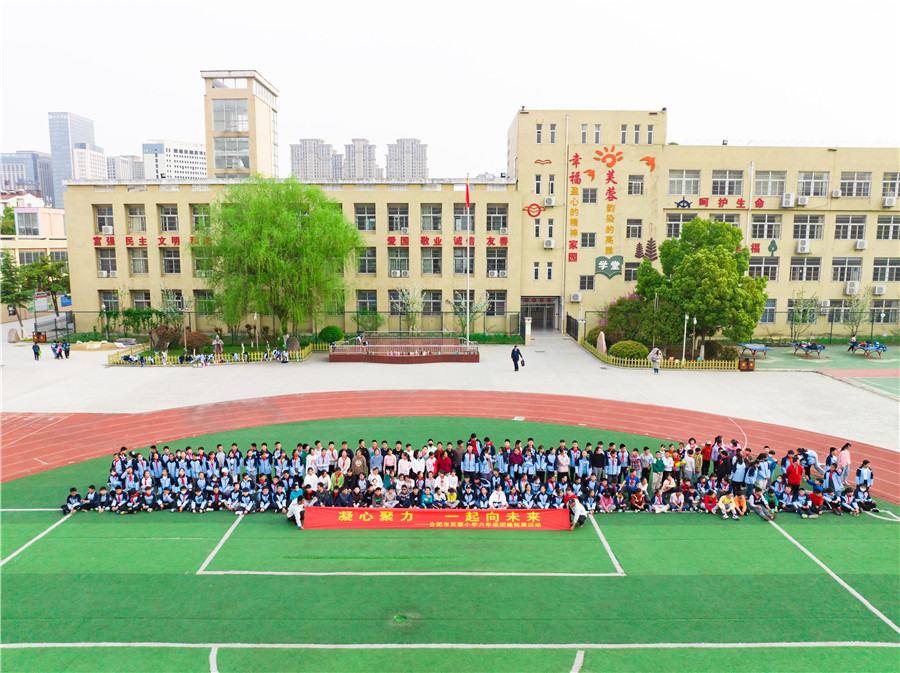 合肥市芙蓉小学举办毕业班团建活动。芙蓉小学供图