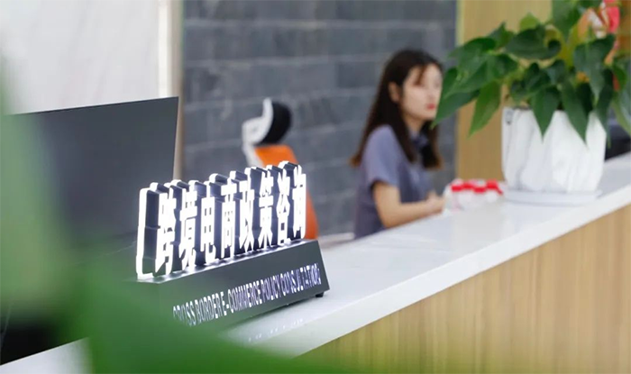 安徽省跨境电商创新服务中心。供图蜀山区委宣传部