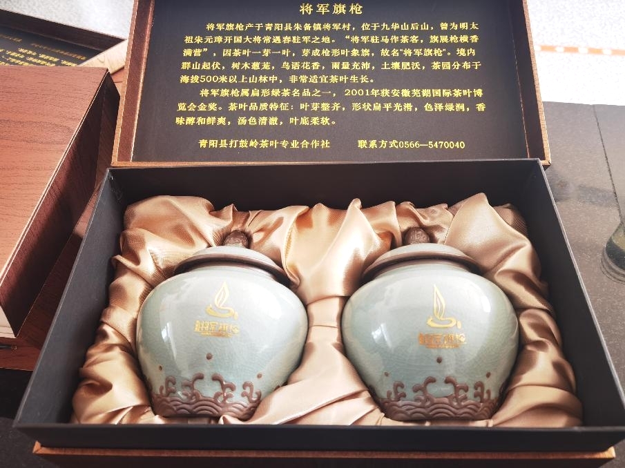 ●“將軍旗槍”茶