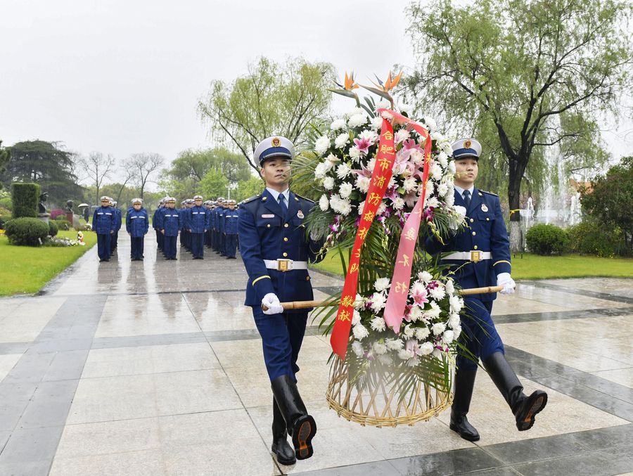 敬獻花籃。合肥市消防救援支隊供圖
