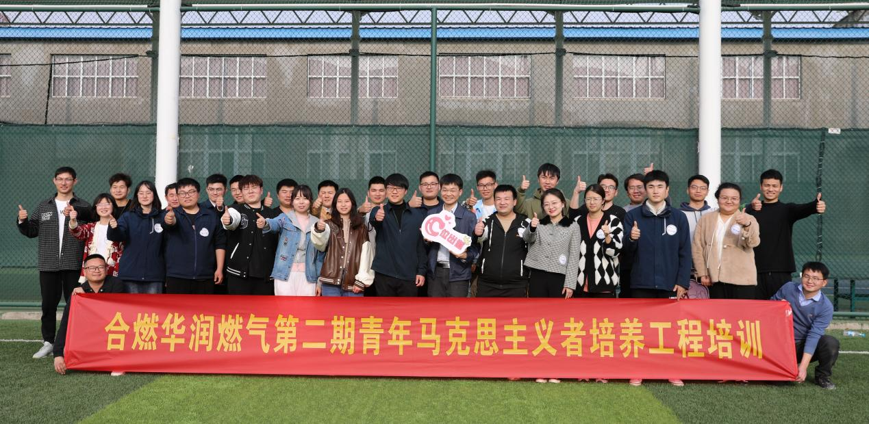 学员们合影留念。合燃华润燃气供图