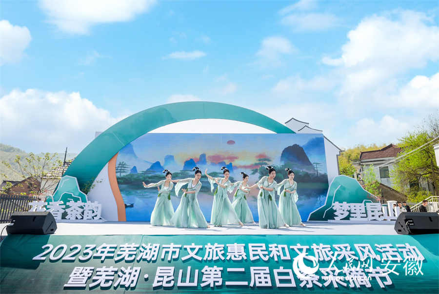 近年来，无为市昆山镇聚焦白茶产业，通过基地化生产、规模化发展、产业化经营，打造了集观光旅游、休闲体验、生态康养为一体的白茶产业园。 无为市文旅体局供图