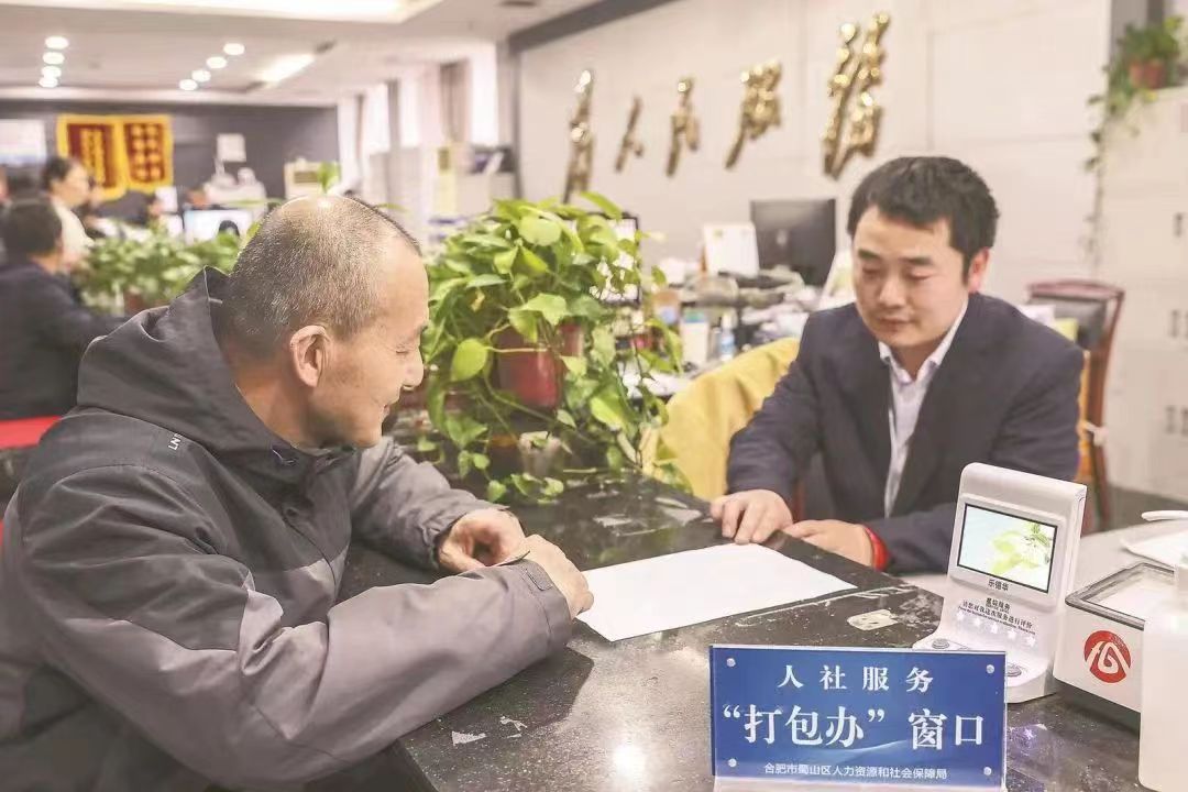 市民在合肥市蜀山區“電子檔案平台”成功辦理業務。