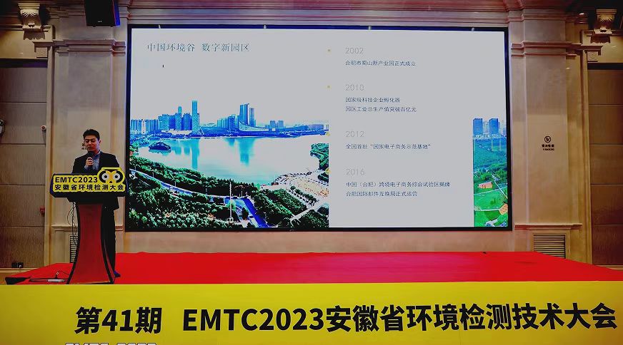 推介“中国环境谷”。