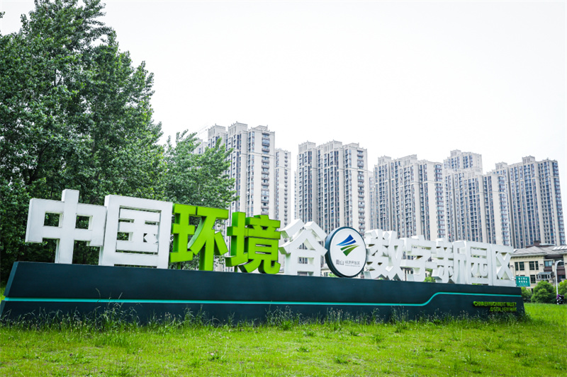 中国环境谷。蜀山区委宣传部供图