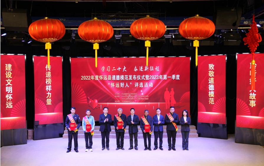 2022年度怀远县道德模范及颁奖嘉宾上台与领导集体合影