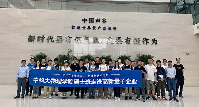 合影留念。合肥高新区供图