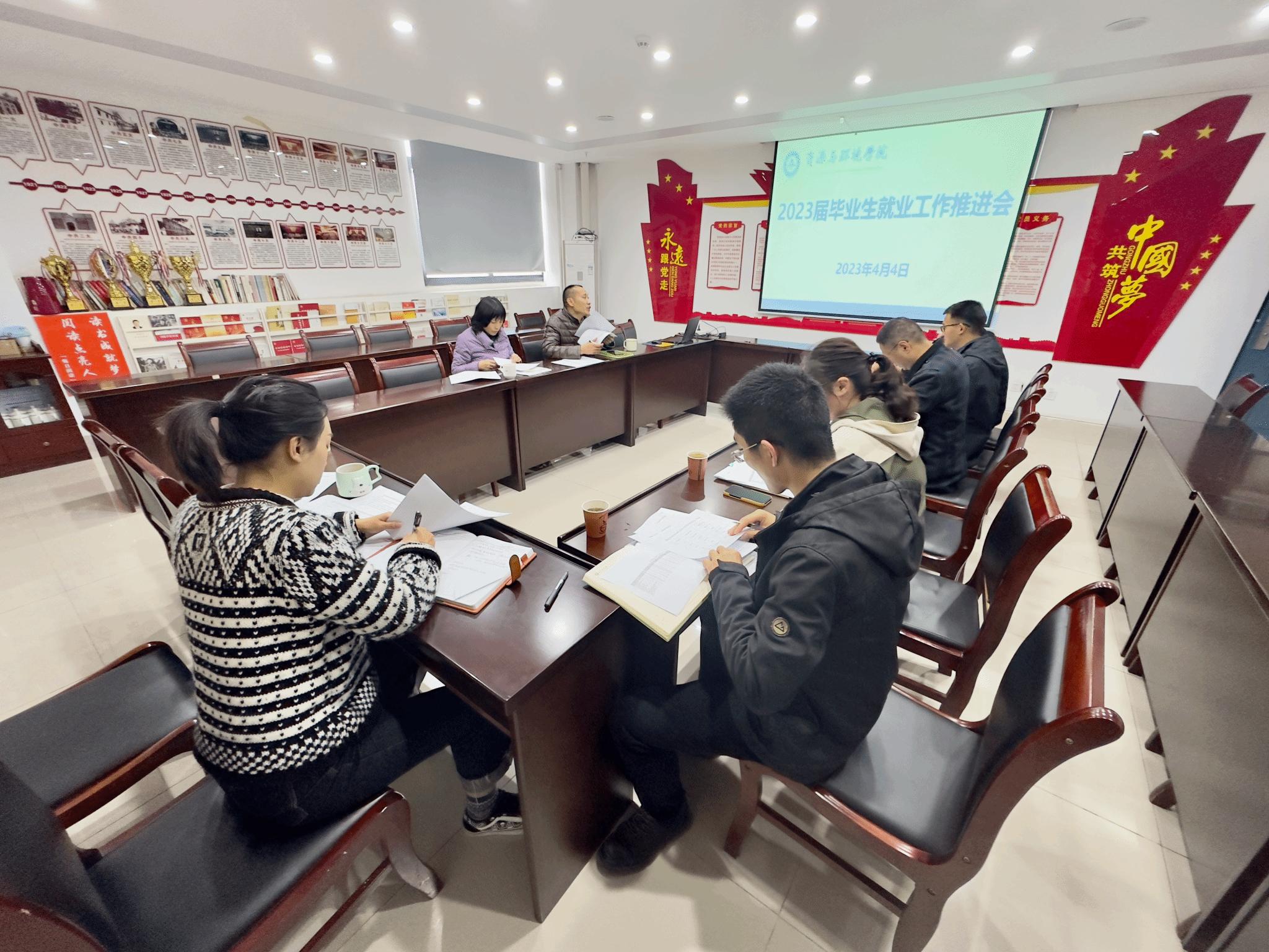 召开毕业生就业工作促进会。黄伟丽供图