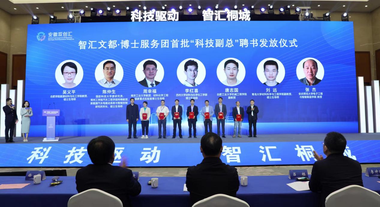 智匯文都·博士服務團首批“科技副總”聘書發放儀式