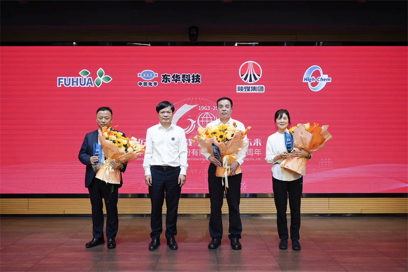 东华科技向高化学、陕煤集团、福华集团赠送鲜花和礼物。张清华摄