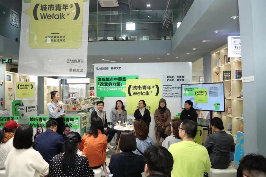 2023年合肥城市青年WE TALK大会。