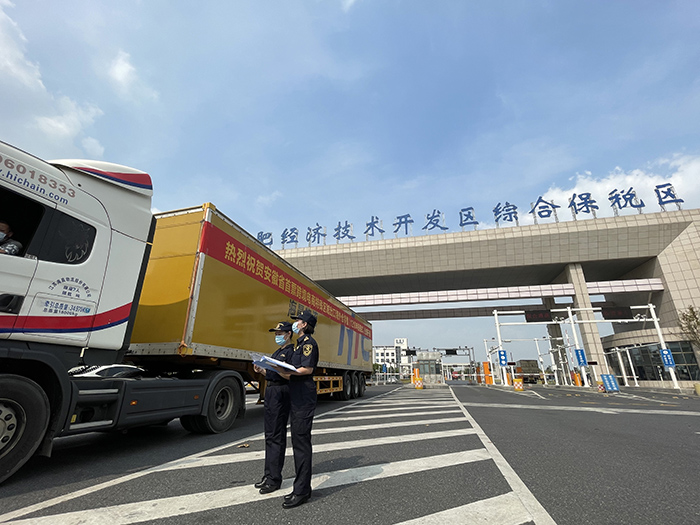 合肥经开综保区在全省率先迈进“无感通关”时代。合肥经开区管委会供图