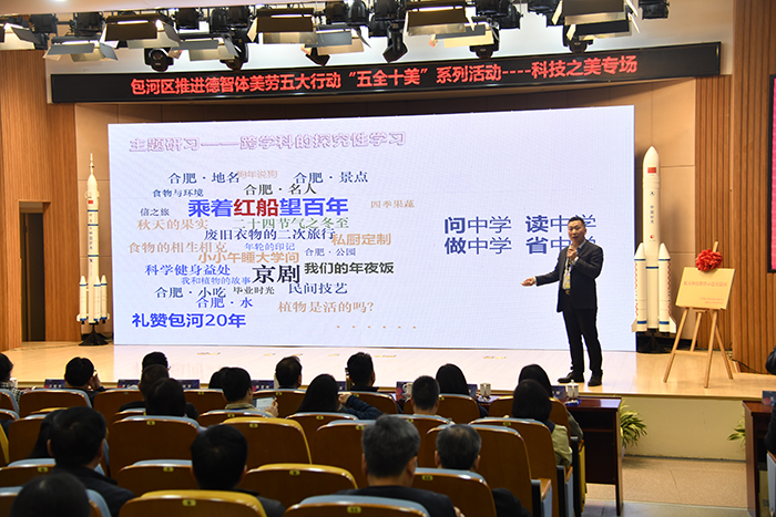 望湖小学葛传东进行演讲