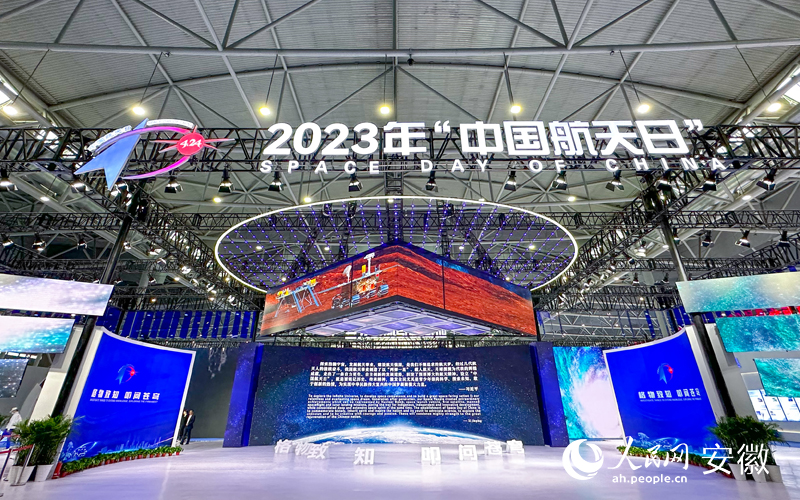 2023年“中国航天日”主题展览。人民网 李希蒙摄