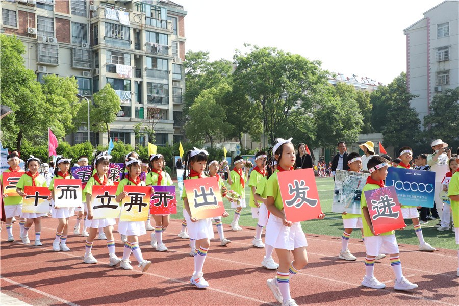 合肥市芙蓉小学第十七届运动会。胡萍萍供图