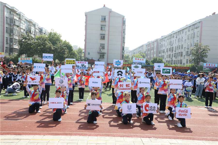 合肥市芙蓉小学第十七届运动会。胡萍萍供图