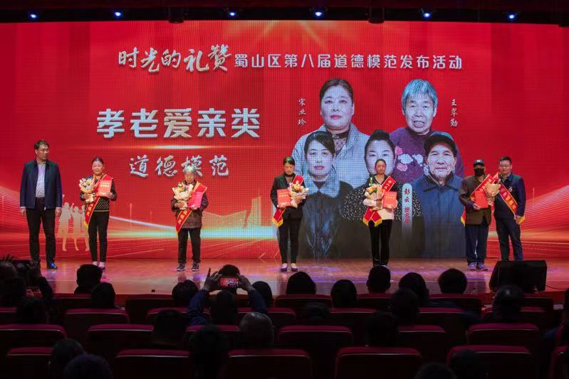 孝老爱亲类道德模范以及提名奖获得者。蜀山区委宣传部供图