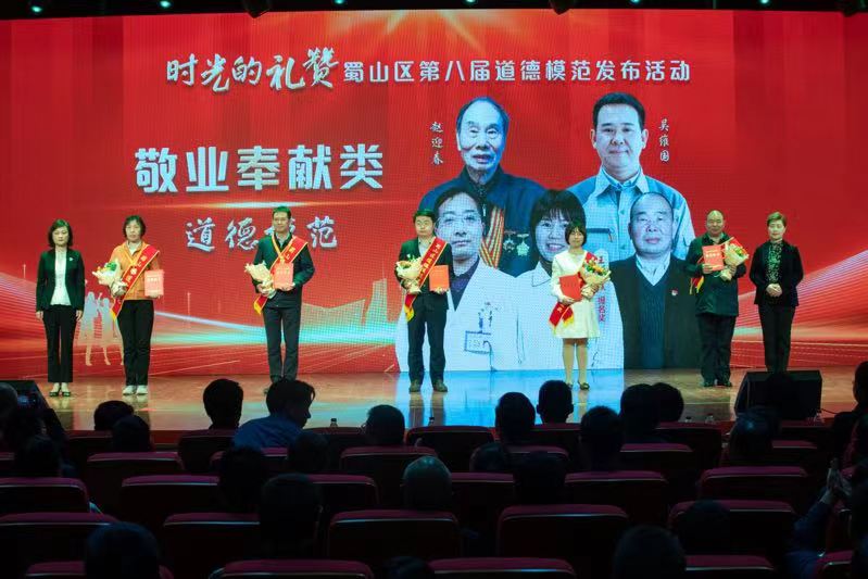 敬业奉献类道德模范以及提名奖获得者。蜀山区委宣传部供图