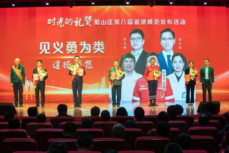 见义勇为类道德模范以及提名奖获得者，蜀山区委宣传部供图