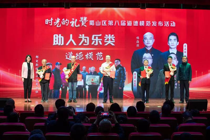 助人为乐类道德模范以及提名奖获得者。蜀山区委宣传部供图