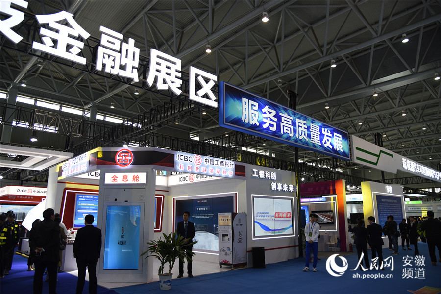 科交会现场工商银行展位。人民网 李希蒙摄
