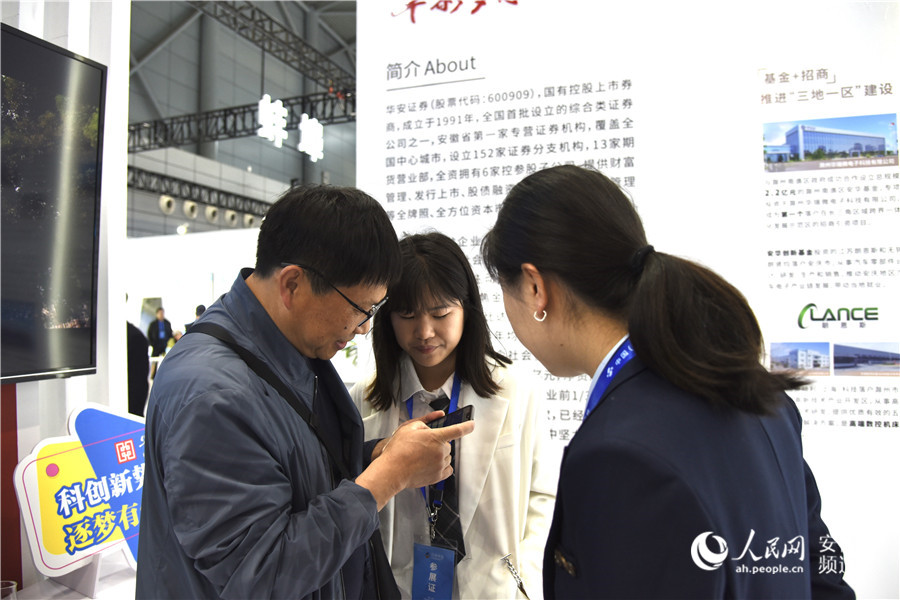 工作人员现场介绍公司经营理念与科技赋能成效。人民网 李希蒙摄