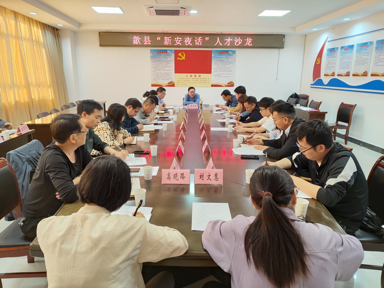 “新安夜话”人才沙龙。歙县人社局供图