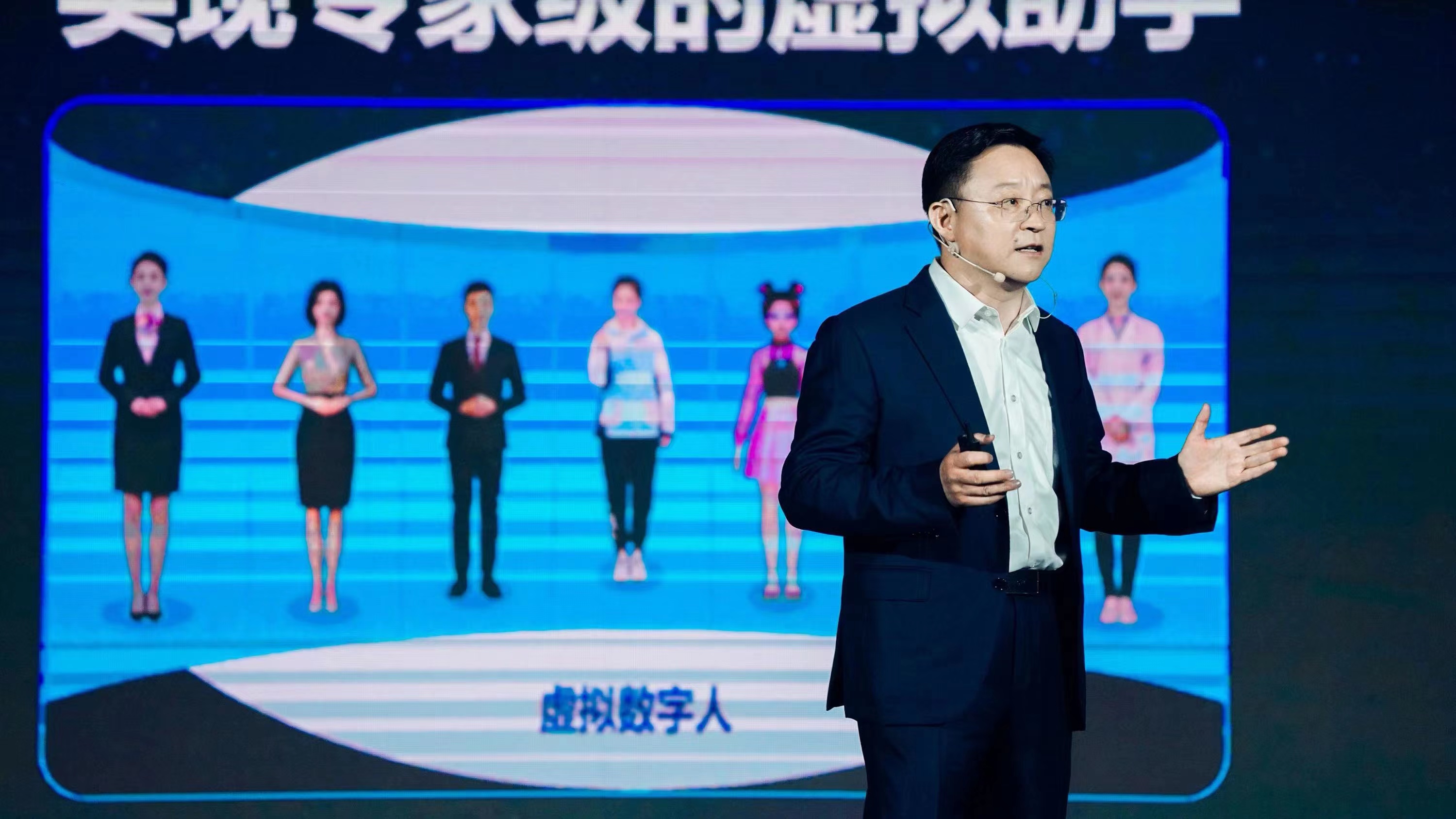 发布会现场，刘庆峰对星火认知大模型进行介绍。科大讯飞 供图