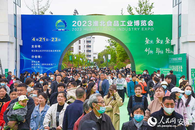 2023淮北食博会展会现场，不少市民前来参观。人民网记者 李希蒙摄