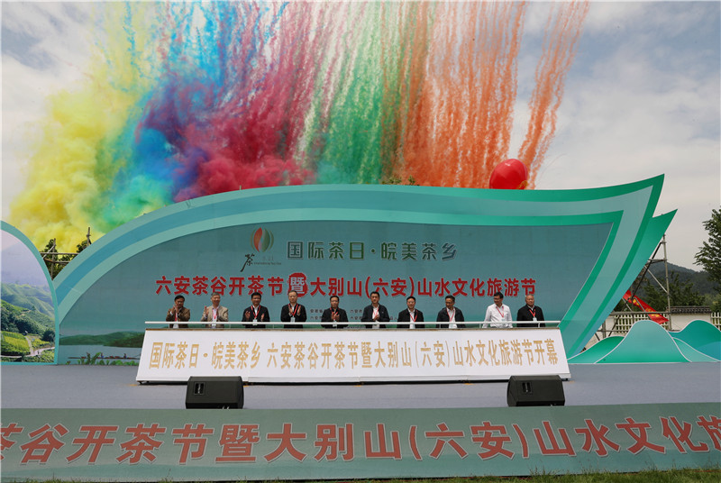 5月8日,六安茶谷开茶节暨大别山(六安)山水文化旅游节在金寨县麻埠镇举办。岳阳摄
