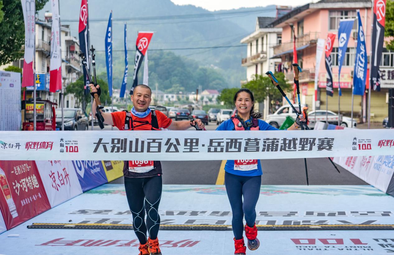 2023大別山百公裡越野賽在岳西縣菖蒲鳴槍開跑。岳西縣委宣傳部供圖