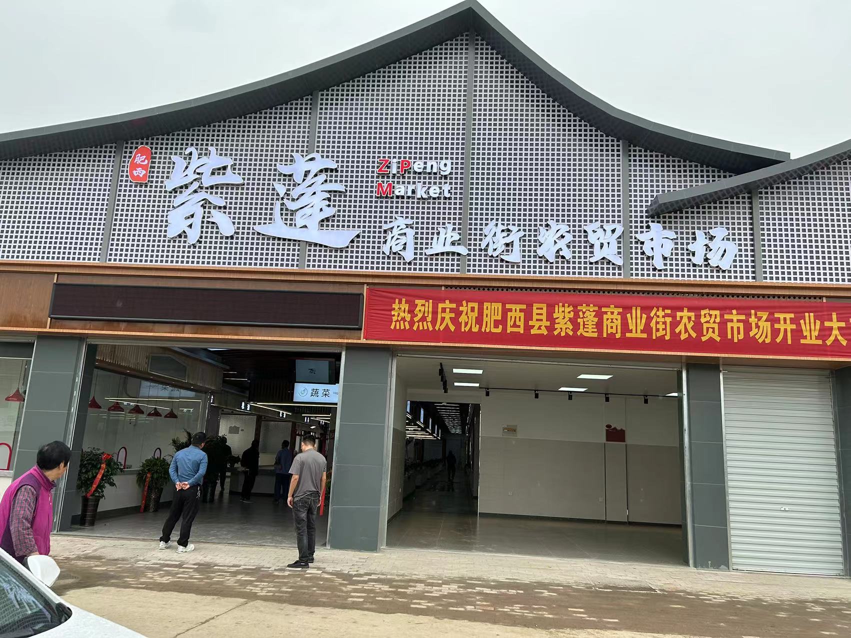 改造后的菜市场。赵海霞供图