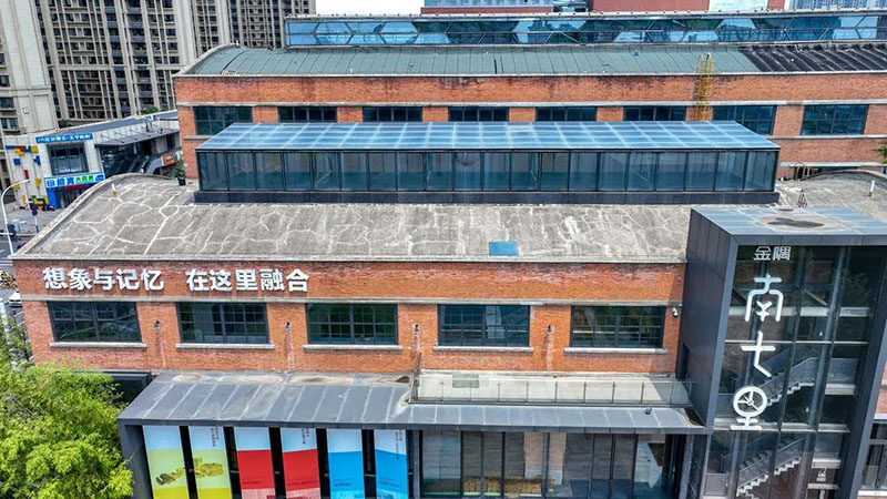 南七里老厂房焕发新生。葛庆钊摄
