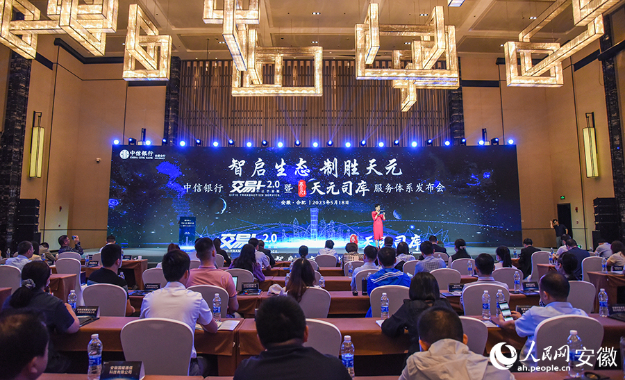发布会现场。人民网 李希蒙摄