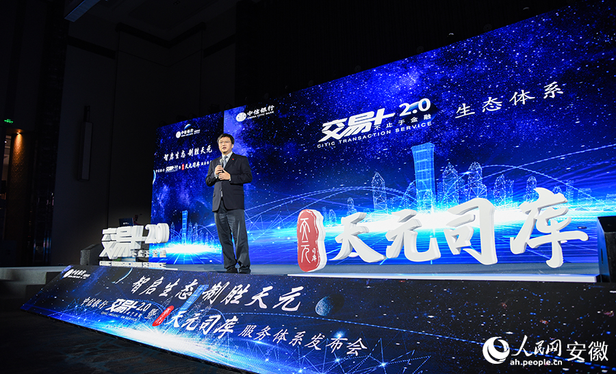 中信银行总行交易银行部总经理朱义明介绍“交易+2.0”的生态构成。人民网 李希蒙摄