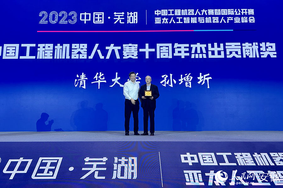清華大學教授孫增圻（右）獲頒中國工程機器人大賽十周年杰出貢獻獎。人民網記者 陶濤攝