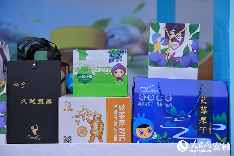 藍莓及相關產品。人民網記者 王曉飛攝