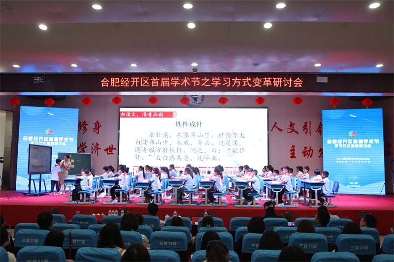 研讨课全景图