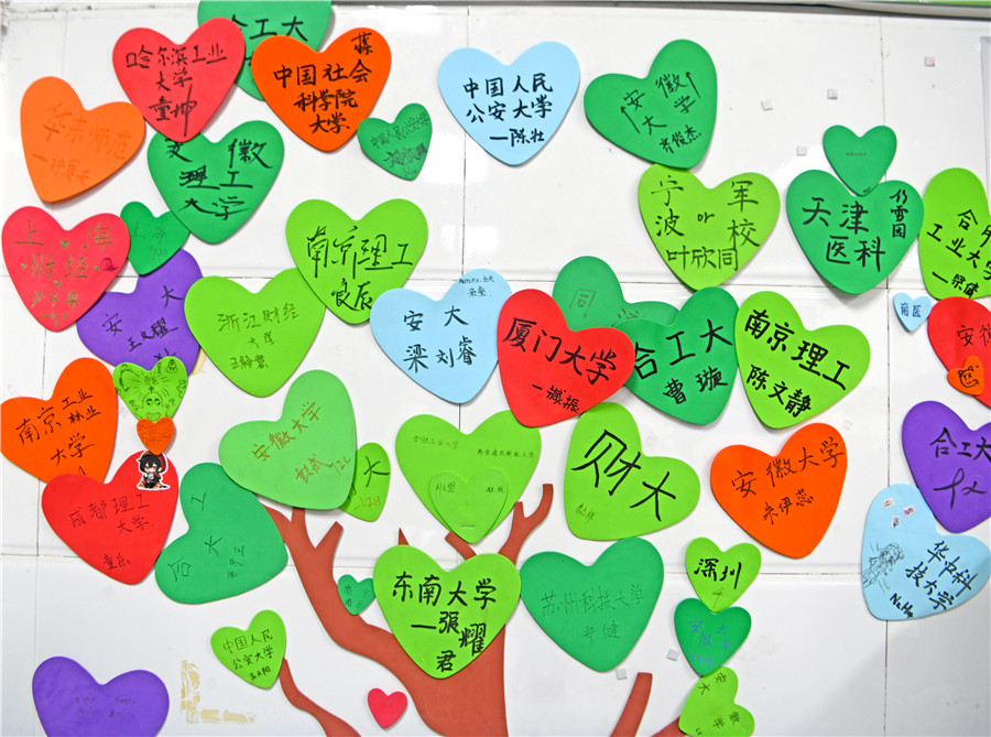 高三学生在心愿树上写下自己心仪的高校。