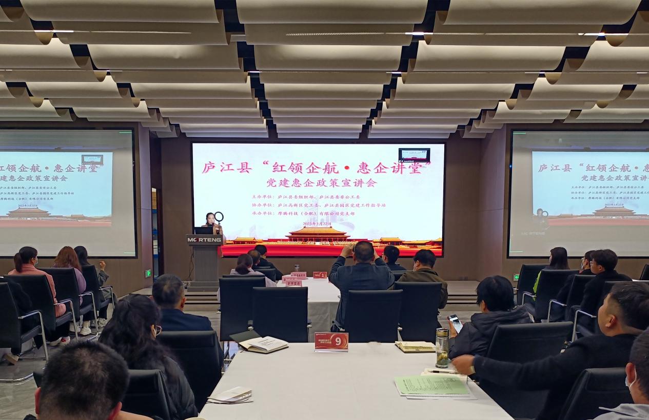 廬江縣“紅領企航·惠企講堂”黨建惠企政策宣講會。胡景供圖