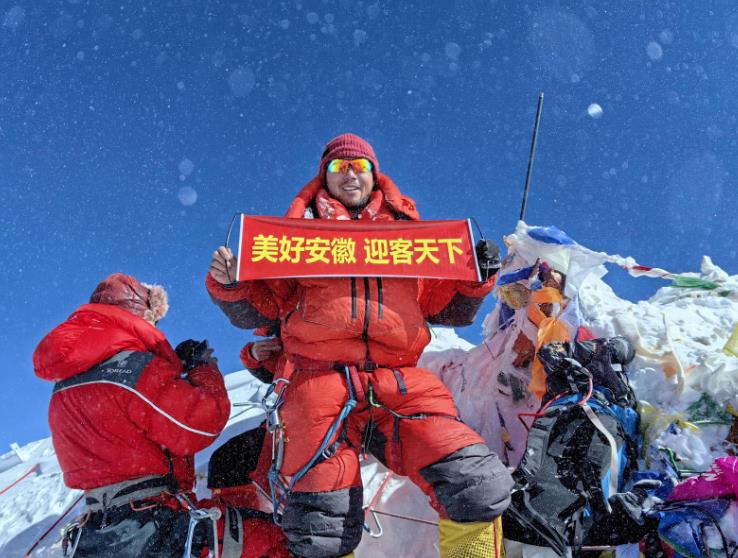 汝志剛在珠峰為安徽加油。