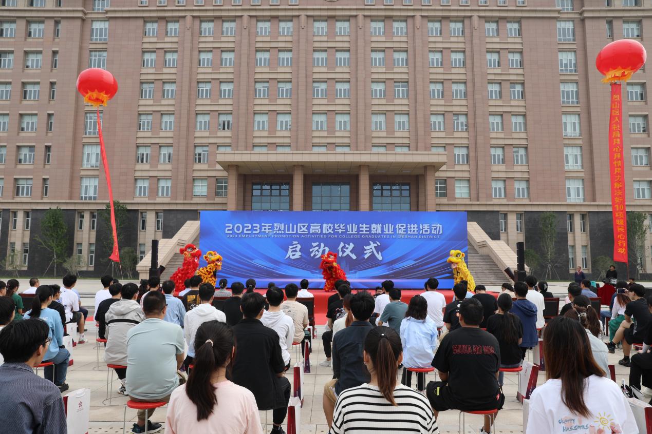 2023年烈山区高校毕业生就业促进活动启动仪式。徐梦供图