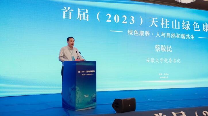 蔡敬民致辞。方杏村供图