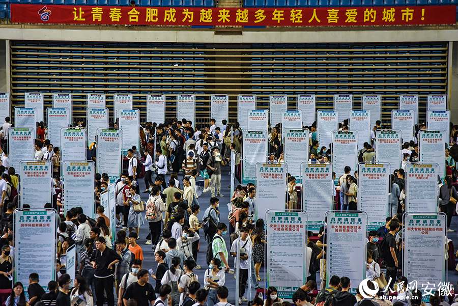 “合肥请您来”高校毕业生现场对接会现场。人民网 李希蒙摄
