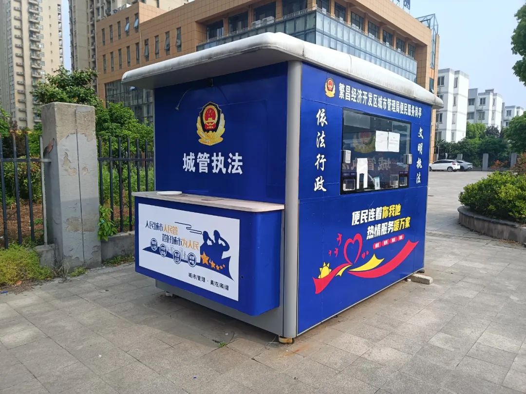 执法亭。