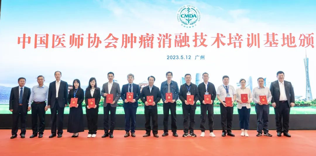 甲状腺乳腺外科副主任医师任云(右七)作为基地主任上台领证
