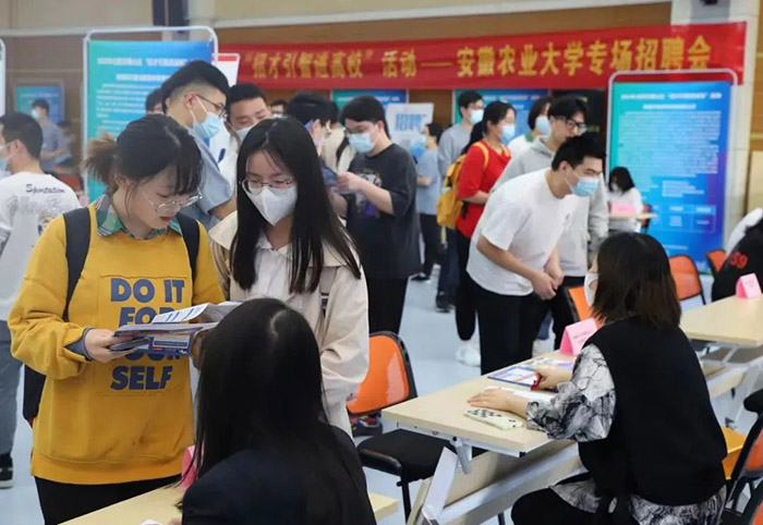 “招才引智进高校”活动走进安徽农业大学。