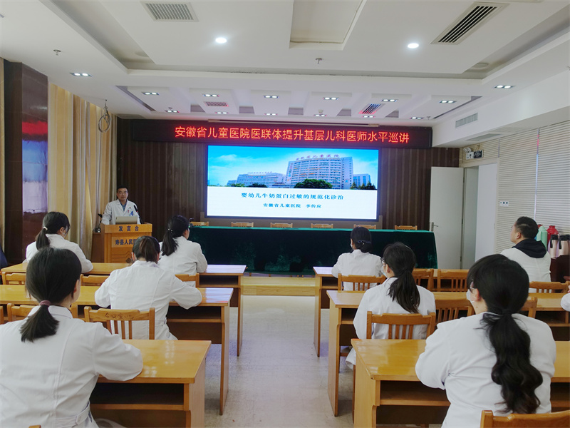 安徽省儿童医院专家来寿县人民医院开展学术辅导。寿县人民医院供图